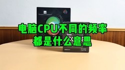 CPUͬƵʶʲô˼