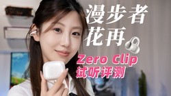 Ԫ߻ Zero Clip ʽ