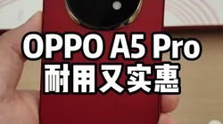 ͰɶOPPO A5 Proʵݣ