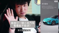  I ordered a Xiaomi car directly to see if I could refund the deposit?