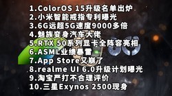 ColorOS 15|С׽ָר|6Gѹ5GƼϢ