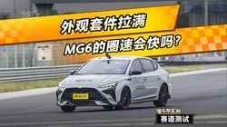 ׼MG6Ȧٻ