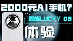 Lucky 08飺ϵУ2000ԪAIֻ