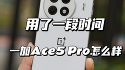 һAce5 Proһʱ䣬ֻô 