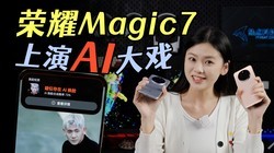 ҫMagic7ϵһAIϷ׼Pro汾ôѡ