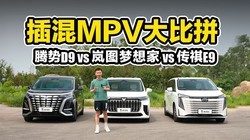 MPVƴͼ vs D9 vs E9