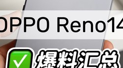 OPPO Reno14ϻܣʲô