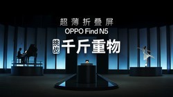 OPPO Find N5սǧ