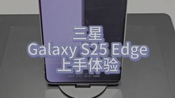 Galaxy S25 Edge