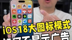  iOS18 ĴͼøࣿСܰﵽ