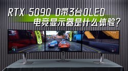 51RTX 5090 D3̨OLED羺ʾʲô