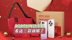 2025괺OPPOֻǧԪ콢˽͹