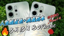 㼧ɫ+ˮ515ռOPhone
