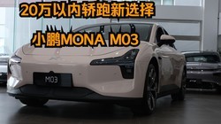 20ڽѡ СMONA M03