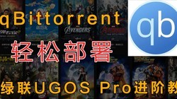 NASǿعqBittorrent̳̣NAS UGOS Proϵͳ