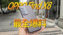 OPPO Find X8ȫ һݺϼϲ