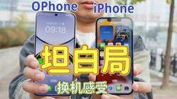 iPhoneOPhone̹ҵʵ