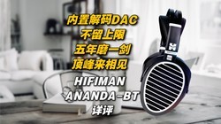 ýDAC  HIFIMAN ANANDA-BT