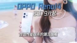 OPPO Reno142379Ԫ ֵ˫ɱĳ콢