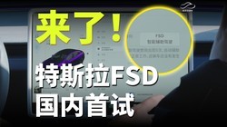 ˣ˹FSD