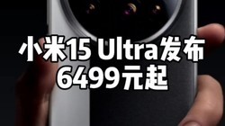 С15 Ultra6499Ԫ