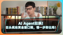  AI Agent goes crazy! The giant scrambles for the golden window period, and will be out if you slow down!