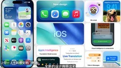 iOS 26 ش仯