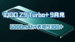 IQOO Z9 Turbo+ϣо9300+ж˻Ž