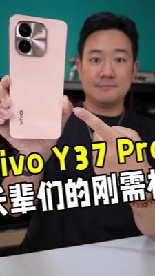 һ̨ǳʺϳǡѧʹõֻ vivo Y37 Pro