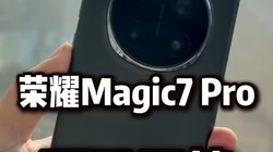 ҫMagic7 Pro䣡 ҫMagic7 Pro