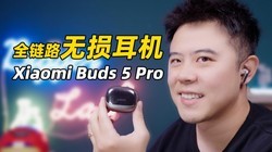 +޼,Xiaomi Buds 5 Proɱ!