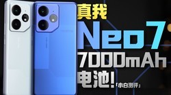 Neo72099Ԫ 7000mAhܻ