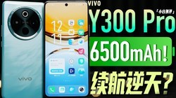 vivo Y300 Pro+콢·ţ