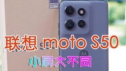  moto S50Ӱ飬߼Ƭ