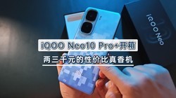 iQOO Neo10 Pro+䣬ǧԪԼ۱