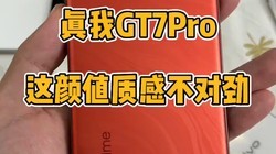 GT7ProֵʸвԾȫ콢ˮ׼