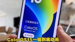 ColorOS 15ϻҲ˿