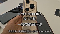 ΪPura80ϵ飬һ˫棡ָкõ