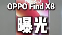 OPPO Find X8ع⣬ǸiPhone 16