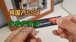 SSDTP4000 ProX3-9070ʵٶȡ7