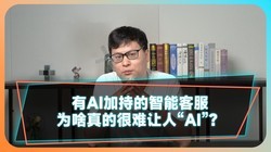 AIӳֵܿͷΪɶĺˡAI