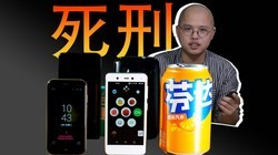  Take stock of those wonderful small screen mobile phones! Is Xiaoping doomed to death?