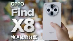 iPhoneOPhone! OPPO Find X8