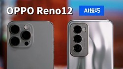  OPPO Reno12 AI experience: iPhone doesn't smell good.