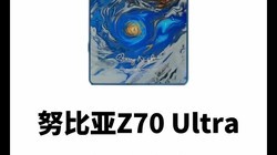 ŬZ70 Ultra֣ӦĿǰΪֹõ޿ȫ˰ɣ