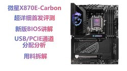 ϸX870E-Carbon׷⣬°BIOS