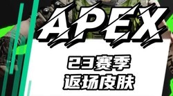 23Ƥ#apex #steamϷ