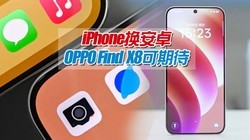 iPhone뻻׿ֻϵͳִ֧OPPOFindX8ֵڴ