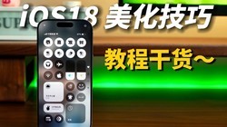 iPhone16߼沼֣СҲɸ㶨