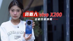 ȫܾ콢vivo X200׼ǮPro飬